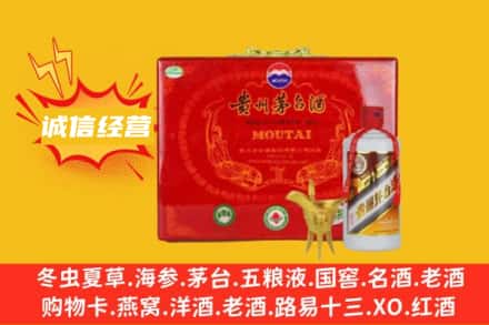 通辽回收茅台酒瓶