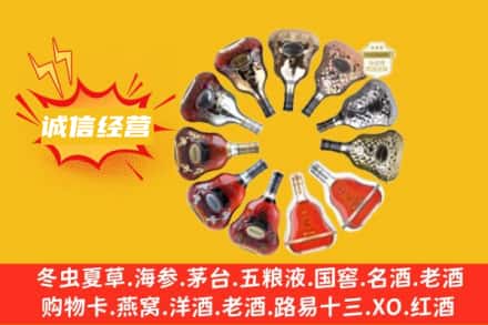 通辽求购回收XO洋酒